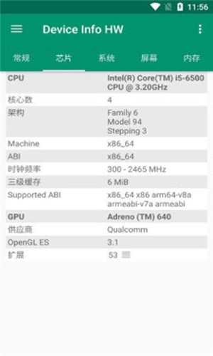 deviceinfohw中文版截图2