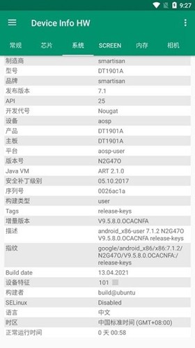 deviceinfohw中文版截图5