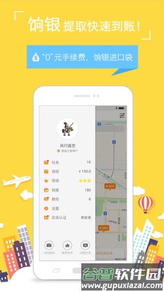 饷拍安卓版截图1