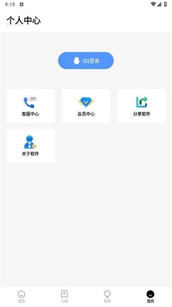 简盒APP截图3