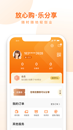 荐康客app截图4