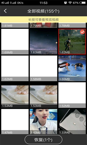视频恢复大师app截图1