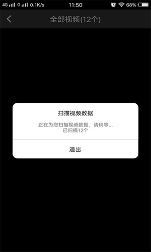 视频恢复大师app截图4