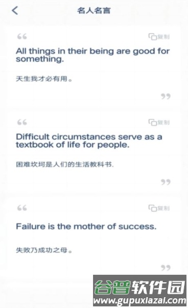 粤教英语点读app截图1