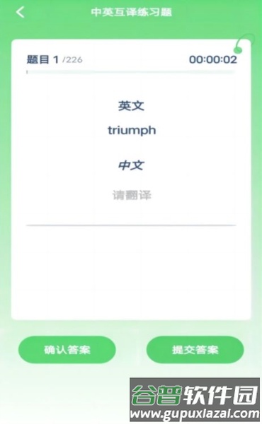 粤教英语点读app截图4