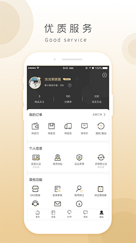 奇麟鲜品App截图3