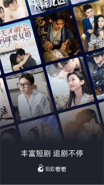 蚂蚁看看安卓版截图1