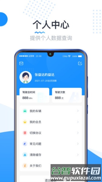 实暻遥控车app截图4