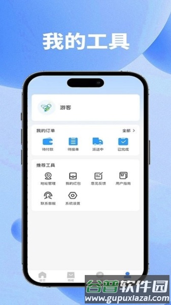 送美邻官方版截图4