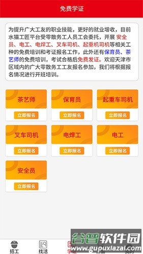 水猫工匠最新版截图2