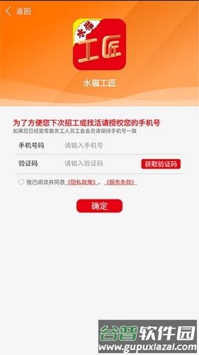 水猫工匠最新版截图4