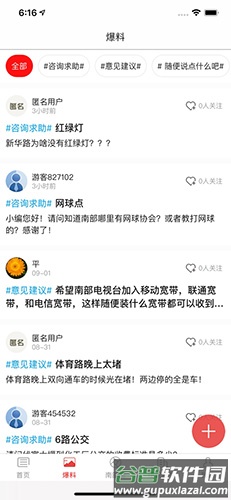 云上南部app截图2