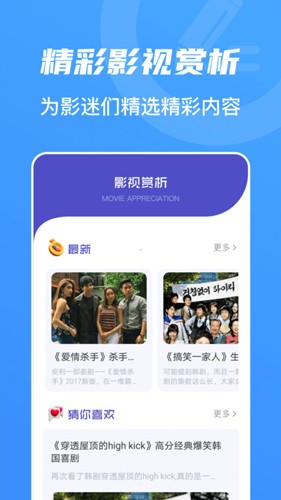 山水视频官方版截图2