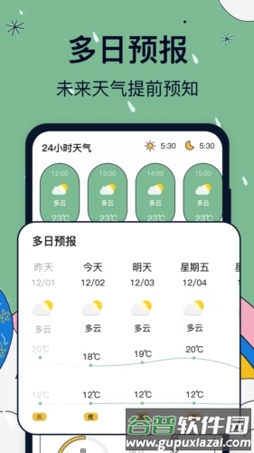 台风路径安卓版截图2