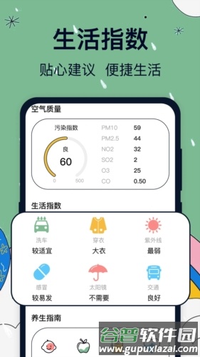 台风路径安卓版截图3