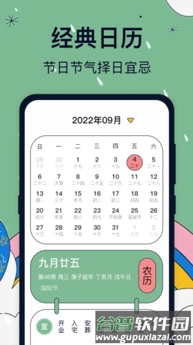 台风路径安卓版截图4