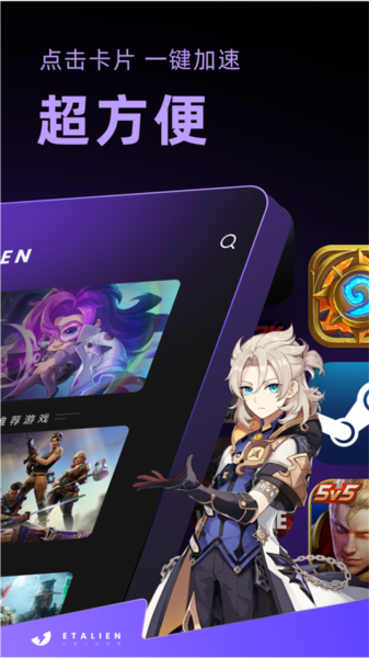 外星人加速器app截图3