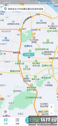 华自充电app截图1