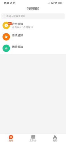 三叠云app截图2
