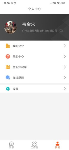 三叠云app截图3