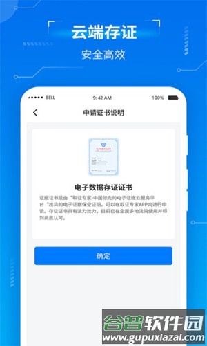 取证专家最新版截图3
