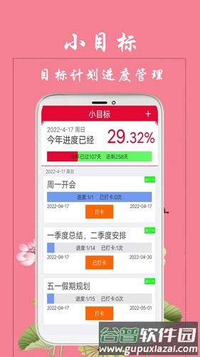 真好日历安卓版截图5