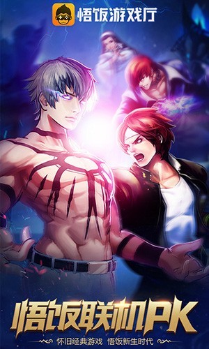 悟空游戏厅2025版截图1