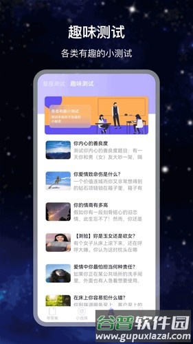 决定答案之书app截图1