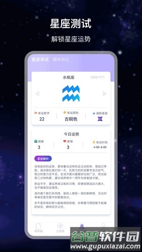 决定答案之书app截图3