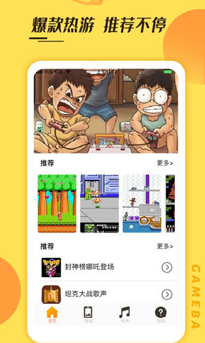 悟饭掌悦app截图2