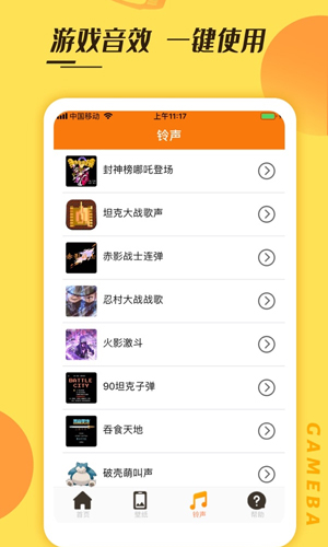 悟饭掌悦app截图4