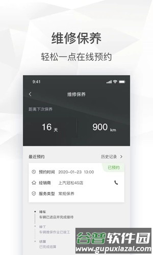 斯柯达app截图4