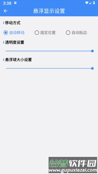 打卡提醒器app截图1
