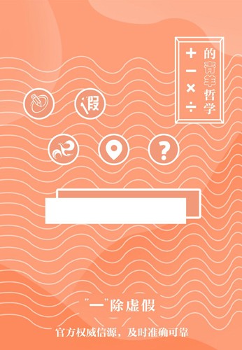 锦绣青羊安卓版截图2