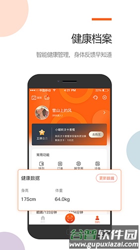 暖芽app截图1