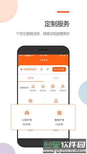 暖芽app截图2