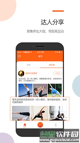 暖芽app截图3
