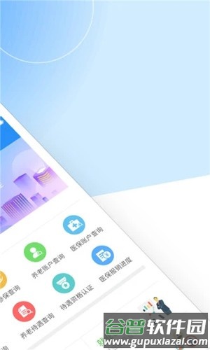 江西人社app人脸识别认证截图2