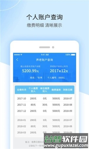 江西人社app人脸识别认证截图3
