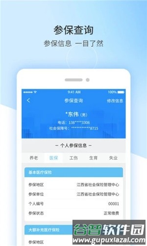 江西人社app人脸识别认证截图5