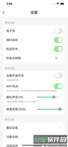 车车安app截图3