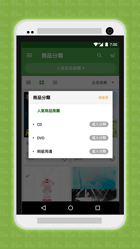 相信音乐截图4