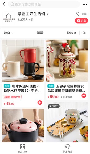 联盛生活安卓版截图2