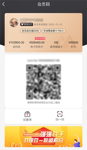 联盛生活安卓版截图3