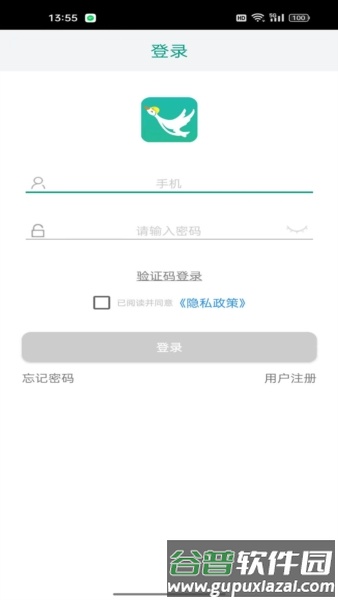 鸿雁安家客户版截图3