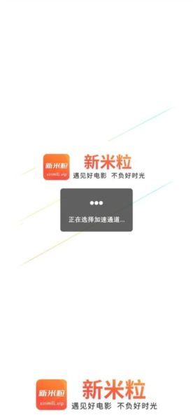 新米粒app截图1