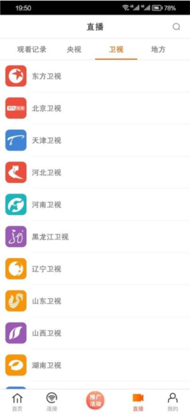 新米粒app截图2