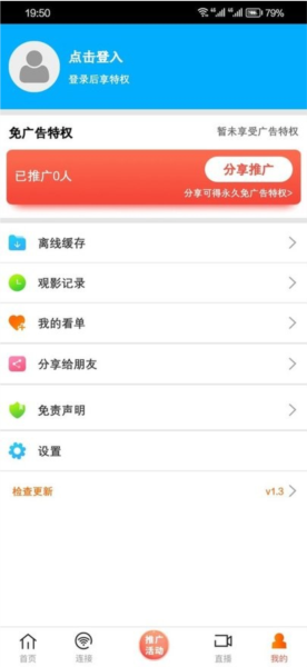 新米粒app截图3