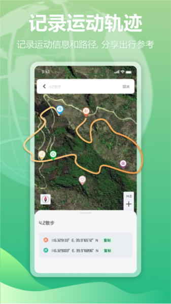 四维地球探索版APP截图1