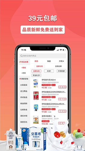 易佳购app截图2
